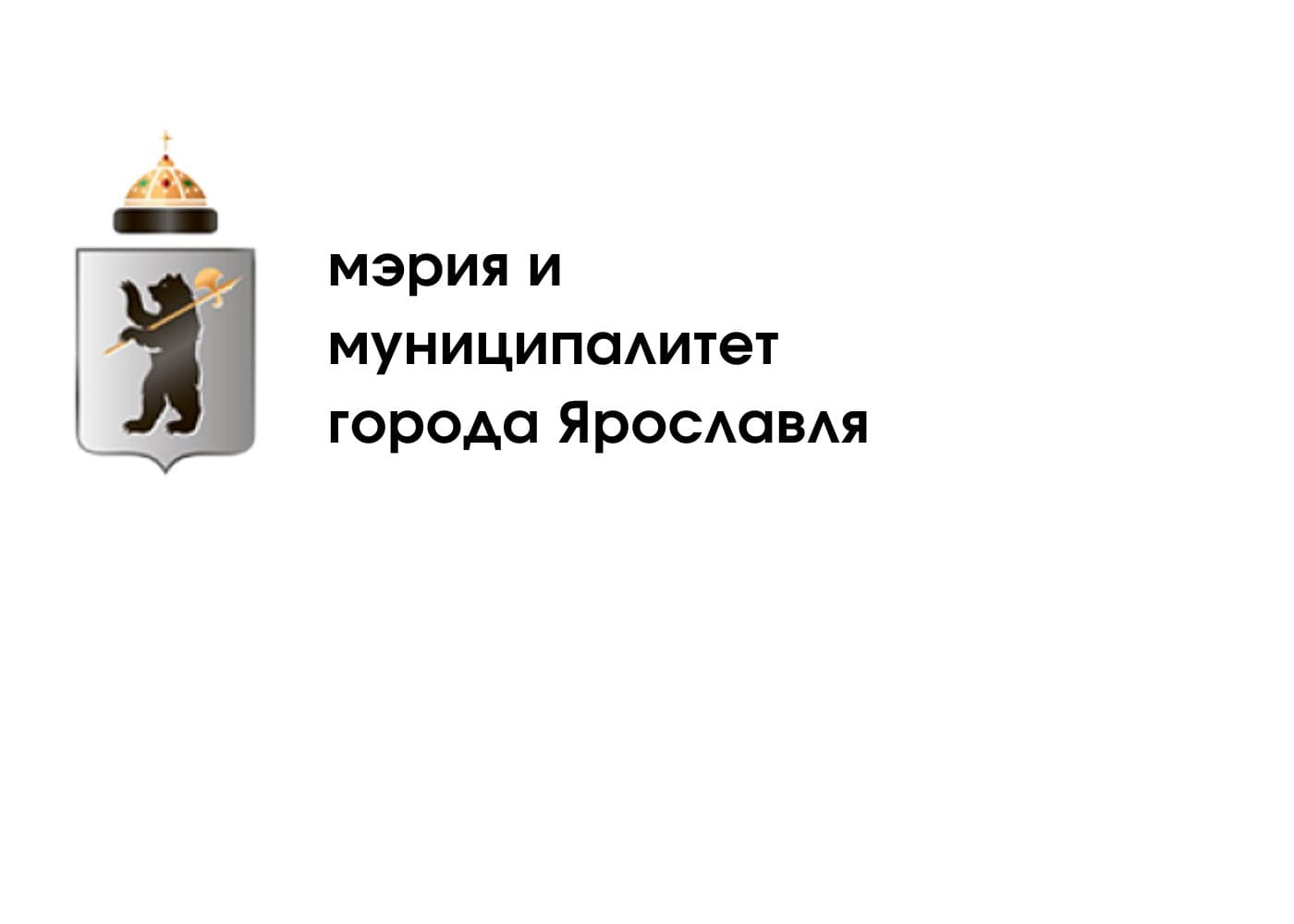 Мэрия